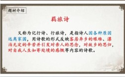 古典诗歌教学如何有效传承？
