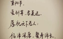 尊老爱老诗歌如何传递千年温情？