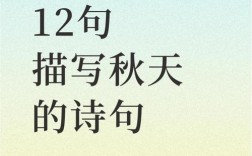 秋天来了的诗歌