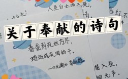 关于献爱心的诗歌