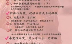 性教育名言，为何重要？