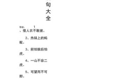 名人名言6个字，名人名言6个字以内