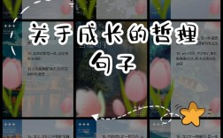 名人名言如何助力成长？