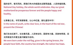 关于国庆节的名言英语，关于国庆节的名言英语版
