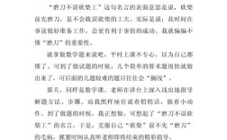 一句名言的启示(作文)