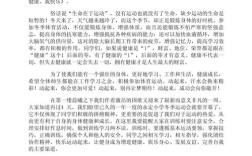 关于运动与健康的诗歌，关于运动与健康的诗歌朗诵