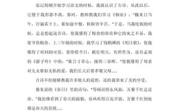 诗歌与我同行作文