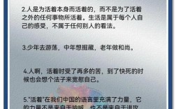 活着英文名言，藏着什么人生真谛？