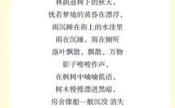 二年级秋天诗歌，二年级秋天诗歌朗诵