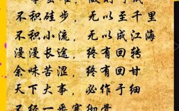 修身做人的名言