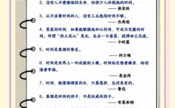 如何高效节省时间？