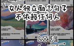 独立名言警句，如何指引人生方向？