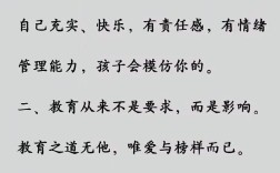 家庭教育名言，如何真正落地？