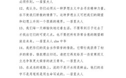 居里夫人的名人名言