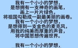 有关梦想的诗歌朗诵，有关梦想的诗歌朗诵小学生