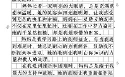 诗歌如何写妈妈？