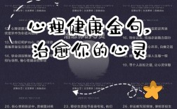 关于身心健康的名言，关于身心健康的名言名句