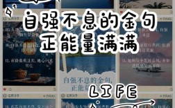 自强名人名言，何为精髓？