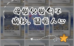 父爱或母爱的名言