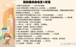 名人名言为何总说劳动光荣？