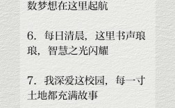 有校字的名言是校训还是误植？