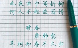 诗歌曲笔，如何借笔写诗？