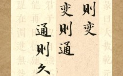 易经名言蕴含何种智慧？