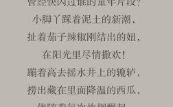 快乐童年诗歌藏着什么？