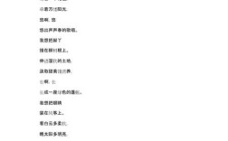 中班诗歌我想藏着什么秘密？