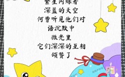 繁星诗歌藏着怎样的诗意？