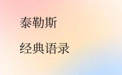 索福克勒斯名言