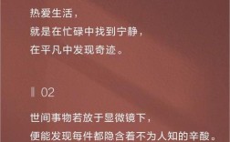 爱与生活，名言如何照亮日常？