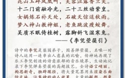 李贺诗歌有何独特魅力？