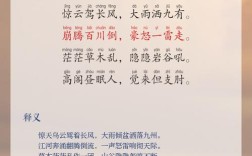 雨的诗歌鉴赏，雨的诗歌鉴赏怎么写