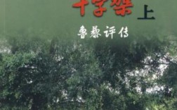 诗歌的十字架上，为何钉着灵魂与苦难？