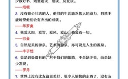 五年级名言有哪些？