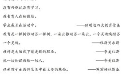 教育实践名言，如何真正落地？