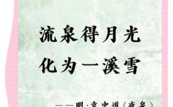 流泉的诗歌有何独特魅力？