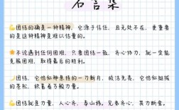 团结力量大，这句名言有何深意？