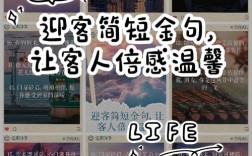 热情好客的名言有哪些？