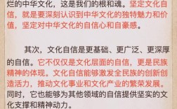 文化自信名言如何凝聚民族复兴力量？