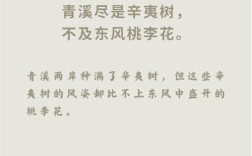 桃花扇名言通，桃花扇名言警句