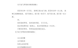 梦想起航诗歌朗诵