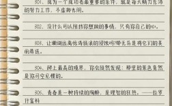 读书笔记名人名言大全