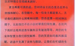 赞美物业员工的诗歌