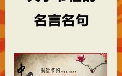 勤俭名言，广告语有何妙用？