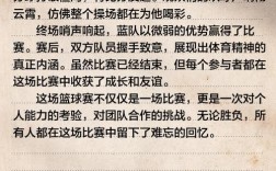篮球与诗歌，如何共舞？
