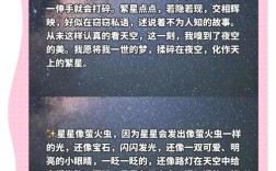星星的名言，星星的名言佳句