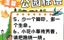 名言如何护花花草？