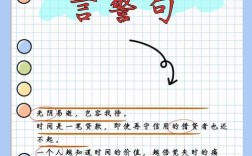 把握时间的名言，把握时间的名言名句